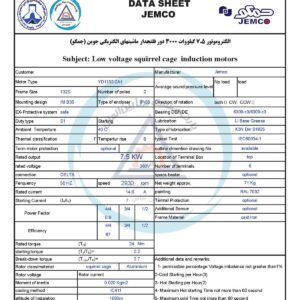 الکتروموتورجمکو 7.5KW 3000rpm (B35)