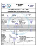 الکتروموتورجمکو 400KW 1500rpm (B35)